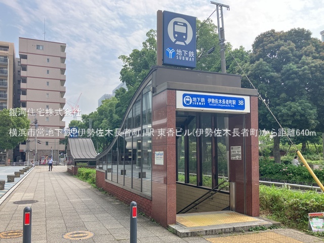 G00393671 神奈川県横浜市南区万世町１丁目 中古マンション 2280万円 専有面積45.72m² (約13.83坪) 間取り１ＬＤＫ 所在階4階 築年月1974年02月(築52年)【周辺環境】横浜市営地下鉄「伊勢佐木長者町」駅
