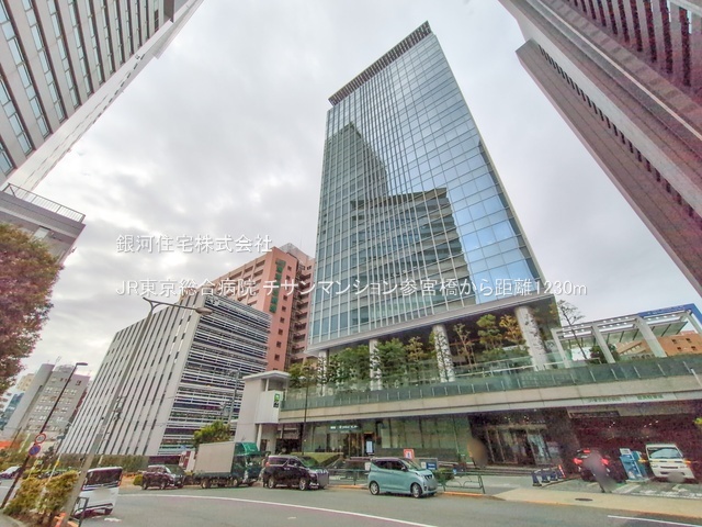G00393686 東京都渋谷区代々木４丁目 中古マンション 6690万円 専有面積46.10m² (約13.94坪) 間取り１ＬＤＫ 所在階4階 築年月1977年12月(築48年)【周辺環境】JR東京総合病院