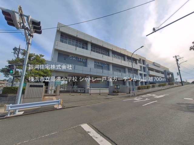 G00393688 神奈川県横浜市戸塚区品濃町 中古マンション 1799万円 専有面積48.22m² (約14.58坪) 間取り１ＬＤＫ 所在階5階 築年月1982年12月(築43年)【周辺環境】横浜市立品濃小学校