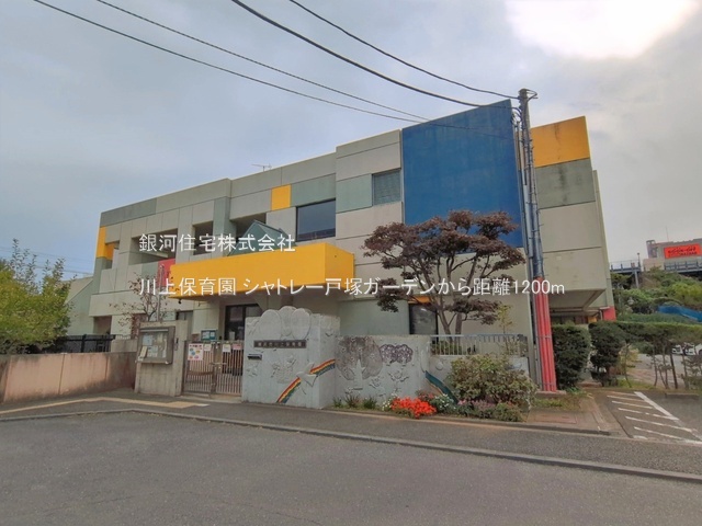 G00393688 神奈川県横浜市戸塚区品濃町 中古マンション 1799万円 専有面積48.22m² (約14.58坪) 間取り１ＬＤＫ 所在階5階 築年月1982年12月(築43年)【周辺環境】川上保育園