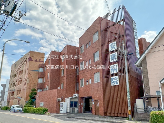 G00393692 埼玉県川口市大字伊刈 中古一戸建て 2899万円 土地面積67.92m² (約20.54坪) 建物面積96.12m² (約29.07坪) 間取り４ＬＤＫ 築年月2007年09月(築18年)【周辺環境】安東病院
