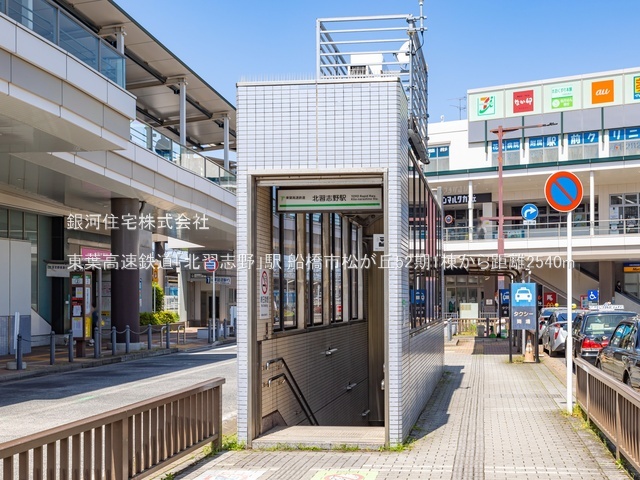 G00393693 千葉県船橋市松が丘２丁目 新築一戸建て 3690万円 土地面積155.55m² (約47.05坪) 建物面積100.60m² (約30.43坪) 間取り４ＬＤＫ 築年月2026年08月【周辺環境】東葉高速鉄道「北習志野」駅