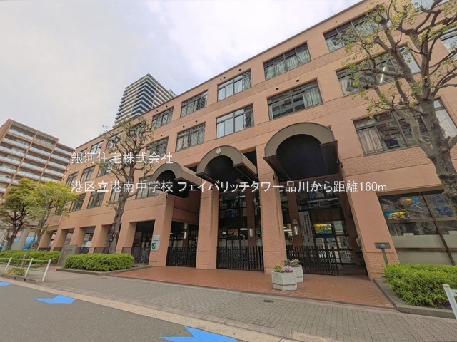 G00393709 東京都港区港南３丁目 中古マンション 1億7800万円 専有面積77.47m² (約23.43坪) 間取り３ＬＤＫ 所在階13階 築年月2006年10月(築19年)【周辺環境】港区立港南中学校