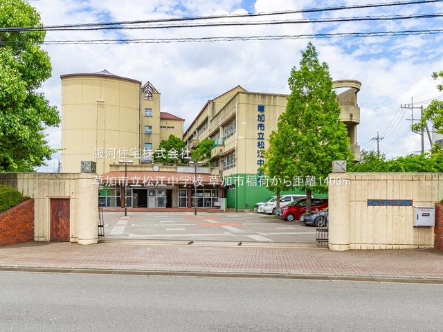 G00393717 埼玉県草加市稲荷４丁目 新築一戸建て 4880万円 土地面積168.64m² (約51.01坪) 建物面積109.71m² (約33.18坪) 間取り４ＬＤＫ 築年月2026年08月【周辺環境】草加市立松江中学校