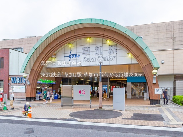 G00393717 埼玉県草加市稲荷４丁目 新築一戸建て 4880万円 土地面積168.64m² (約51.01坪) 建物面積109.71m² (約33.18坪) 間取り４ＬＤＫ 築年月2026年08月【周辺環境】東武鉄道「草加」駅