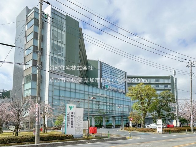 G00393717 埼玉県草加市稲荷４丁目 新築一戸建て 4880万円 土地面積168.64m² (約51.01坪) 建物面積109.71m² (約33.18坪) 間取り４ＬＤＫ 築年月2026年08月【周辺環境】草加市立病院