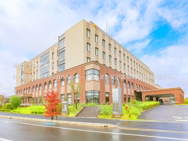 G00393720 埼玉県さいたま市見沼区堀崎町 新築一戸建て 4580万円 土地面積95.73m² (約28.95坪) 建物面積99.09m² (約29.97坪) 間取り３ＳＬＤＫ 築年月2026年09月【周辺環境】彩の国東大宮メディカルセンター