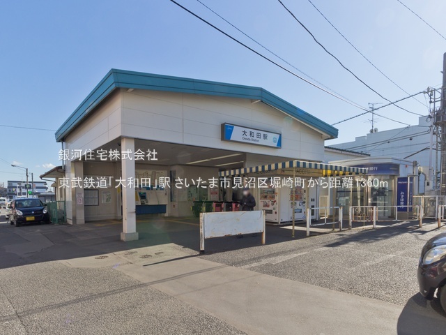 G00393722 埼玉県さいたま市見沼区堀崎町 新築一戸建て 4780万円 土地面積102.66m² (約31.05坪) 建物面積100.27m² (約30.33坪) 築年月2026年09月【周辺環境】東武鉄道「大和田」駅