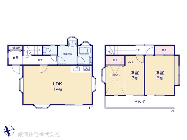 作新台５丁目