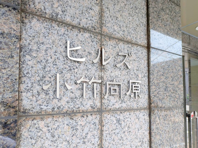 G00393728 東京都板橋区小茂根１丁目 中古マンション 1億6500万円 専有面積105.39m² (約31.88坪) 間取り３ＬＤＫ 所在階4階 築年月2000年02月(築26年)【外観11】