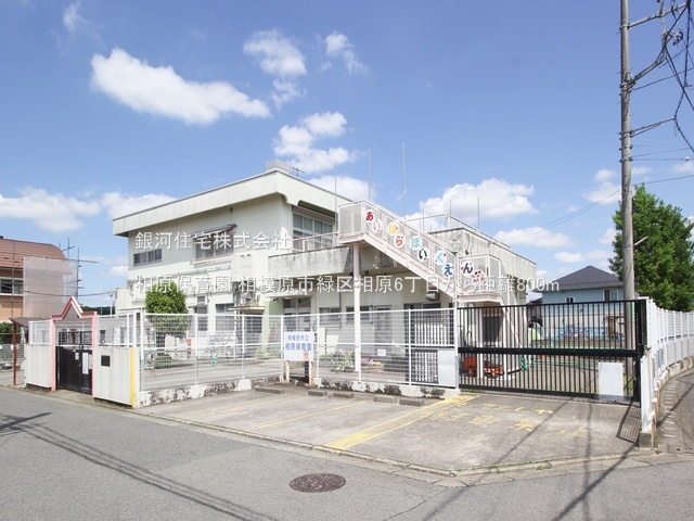 G00393732 神奈川県相模原市緑区相原６丁目 中古一戸建て 2299万円 土地面積96.17m² (約29.09坪) 建物面積76.18m² (約23.04坪) 間取り３ＬＤＫ 築年月2005年04月(築21年)【周辺環境】相原保育園