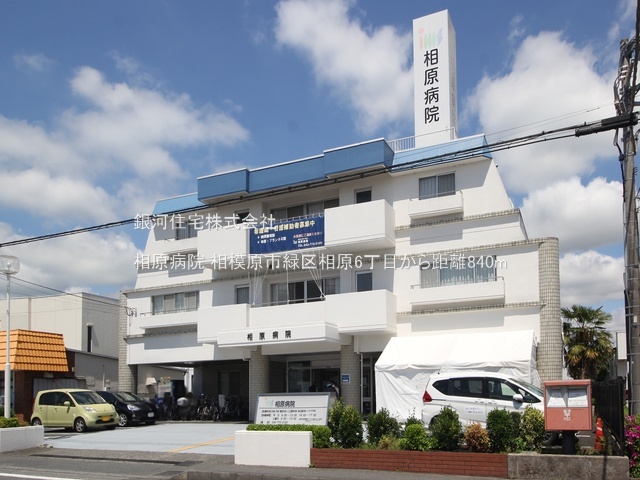 G00393732 神奈川県相模原市緑区相原６丁目 中古一戸建て 2299万円 土地面積96.17m² (約29.09坪) 建物面積76.18m² (約23.04坪) 間取り３ＬＤＫ 築年月2005年04月(築21年)【周辺環境】相原病院