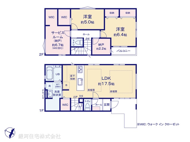 G00394460 東京都日野市多摩平３丁目 新築一戸建て 5899万円【間取図】