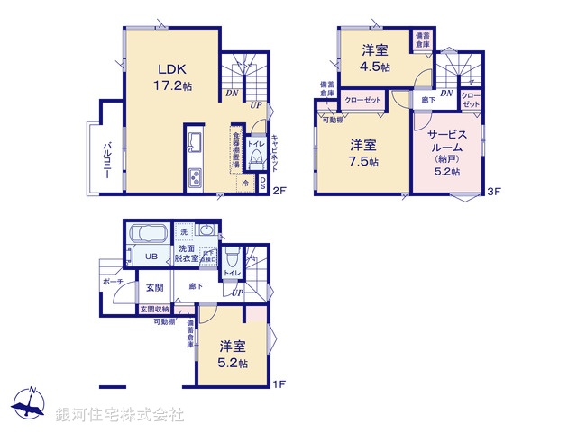 G00394588 埼玉県さいたま市桜区田島４丁目 新築一戸建て 4980万円【間取図】