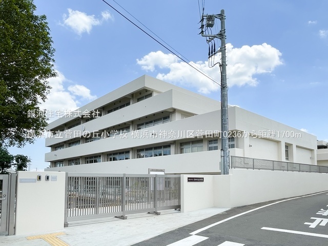 G00394597 神奈川県横浜市神奈川区菅田町 新築一戸建て 4180万円 土地面積53.62m² (約16.22坪) 建物面積101.09m² (約30.57坪) 間取り２ＳＬＤＫ 築年月2026年07月【周辺環境】横浜市立菅田の丘小学校