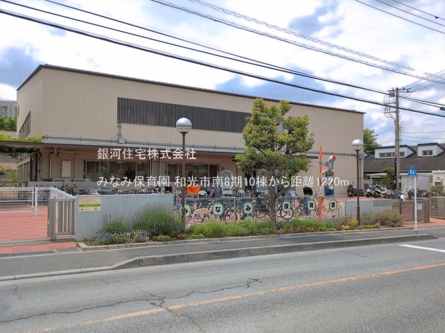 G00394719 埼玉県和光市南１丁目 新築一戸建て 5499万円 土地面積100.04m² (約30.26坪) 建物面積100.19m² (約30.30坪) 間取り４ＬＤＫ 築年月2026年09月【周辺環境】みなみ保育園