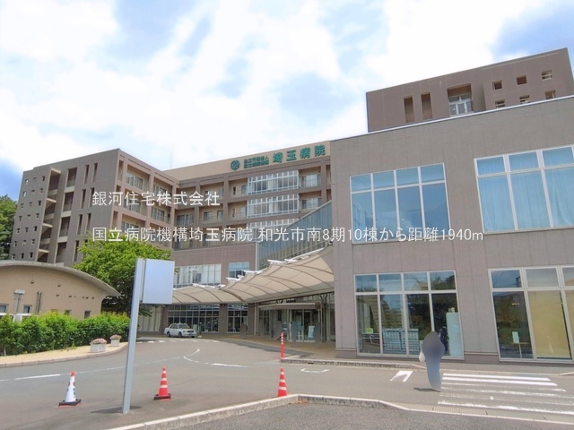 G00394719 埼玉県和光市南１丁目 新築一戸建て 5499万円 土地面積100.04m² (約30.26坪) 建物面積100.19m² (約30.30坪) 間取り４ＬＤＫ 築年月2026年09月【周辺環境】国立病院機構埼玉病院