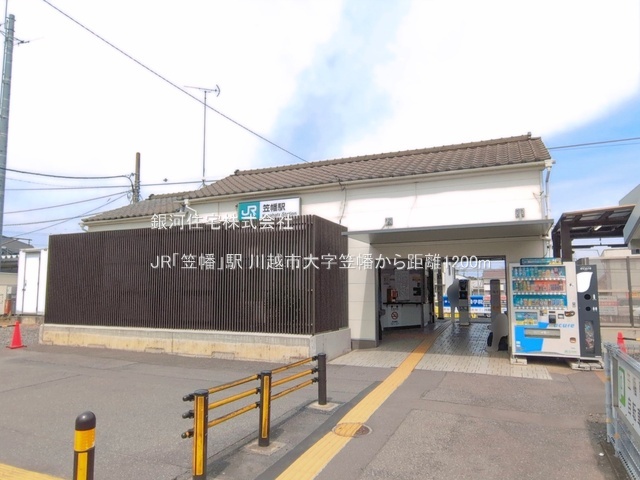 G00394722 埼玉県川越市大字笠幡 中古一戸建て 799万円 土地面積100.03m² (約30.25坪) 建物面積73.69m² (約22.29坪) 間取り４ＤＫ 築年月1983年12月(築42年)【周辺環境】JR「笠幡」駅