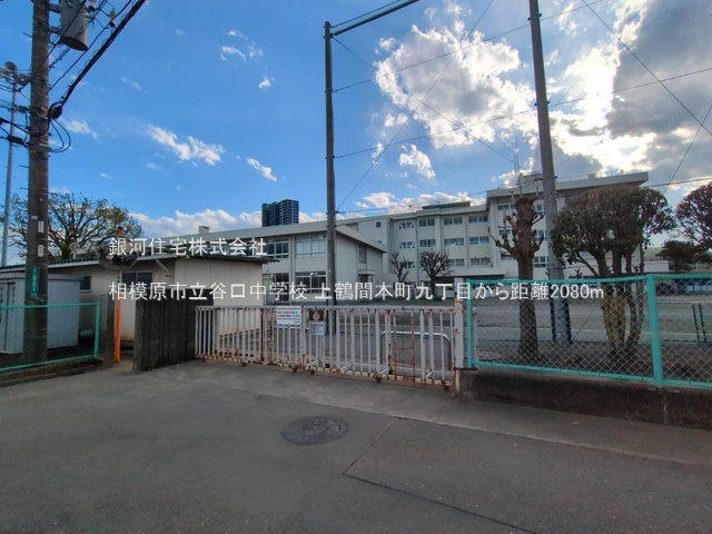 G00394724 神奈川県相模原市南区上鶴間本町９丁目 中古一戸建て 4980万円 土地面積183.70m² (約55.56坪) 建物面積130.82m² (約39.57坪) 間取り５ＬＤＫ 築年月1999年03月(築27年)【周辺環境】相模原市立谷口中学校