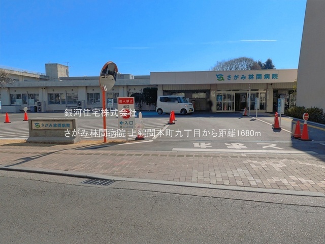 G00394724 神奈川県相模原市南区上鶴間本町９丁目 中古一戸建て 4980万円 土地面積183.70m² (約55.56坪) 建物面積130.82m² (約39.57坪) 間取り５ＬＤＫ 築年月1999年03月(築27年)【周辺環境】さがみ林間病院