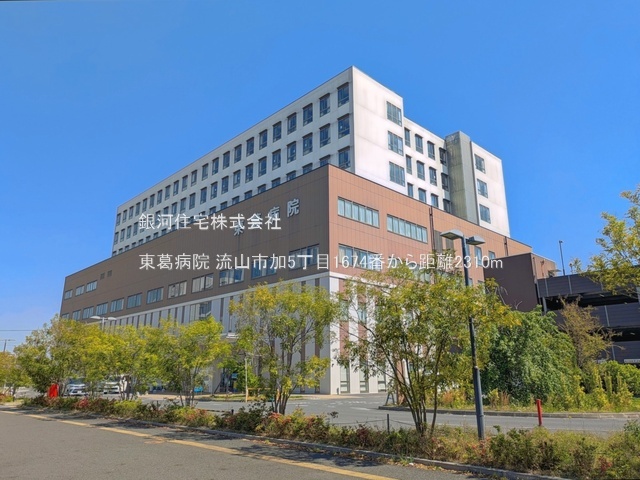 G00395004 千葉県流山市加５丁目 新築一戸建て 3390万円 土地面積80.62m² (約24.38坪) 建物面積86.94m² (約26.29坪) 間取り３ＬＫ 築年月2026年07月(築１年以内)【周辺環境】東葛病院