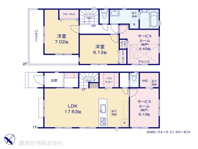 G00395123 埼玉県上尾市愛宕２丁目 新築一戸建て 4180万円【間取図】