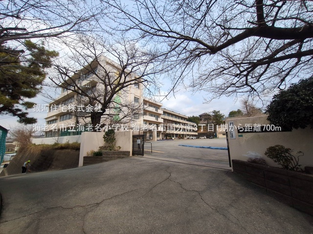 G00395125 神奈川県海老名市国分南３丁目 新築一戸建て 6190万円 土地面積133.74m² (約40.45坪) 建物面積104.33m² (約31.55坪) 間取り３ＳＬＤＫ 築年月2026年08月【周辺環境】海老名市立海老名小学校