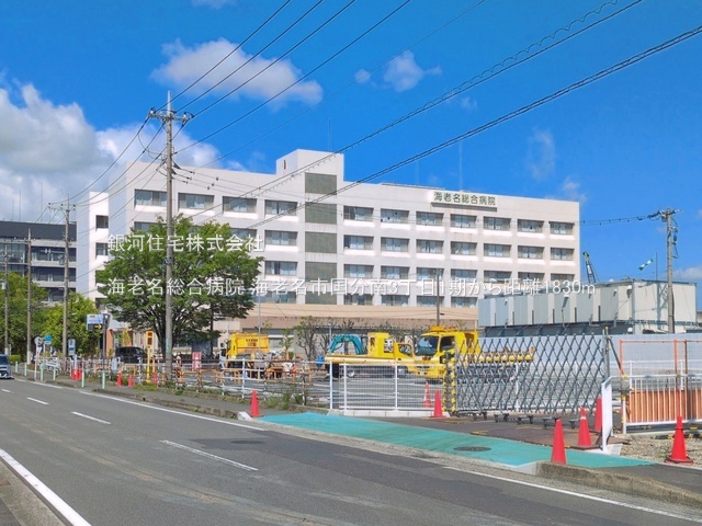 G00395125 神奈川県海老名市国分南３丁目 新築一戸建て 6190万円 土地面積133.74m² (約40.45坪) 建物面積104.33m² (約31.55坪) 間取り３ＳＬＤＫ 築年月2026年08月【周辺環境】海老名総合病院