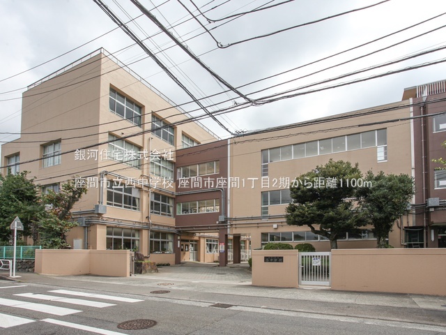 G00395143 神奈川県座間市座間１丁目 新築一戸建て 3930万円 土地面積112.11m² (約33.91坪) 建物面積100.19m² (約30.30坪) 間取り４ＬＤＫ 築年月2026年11月【周辺環境】座間市立西中学校