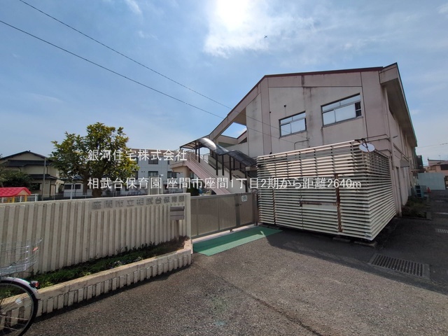 G00395143 神奈川県座間市座間１丁目 新築一戸建て 3930万円 土地面積112.11m² (約33.91坪) 建物面積100.19m² (約30.30坪) 間取り４ＬＤＫ 築年月2026年11月【周辺環境】相武台保育園