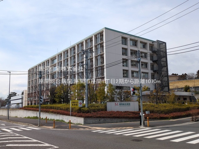 G00395143 神奈川県座間市座間１丁目 新築一戸建て 3930万円 土地面積112.11m² (約33.91坪) 建物面積100.19m² (約30.30坪) 間取り４ＬＤＫ 築年月2026年11月【周辺環境】座間総合病院