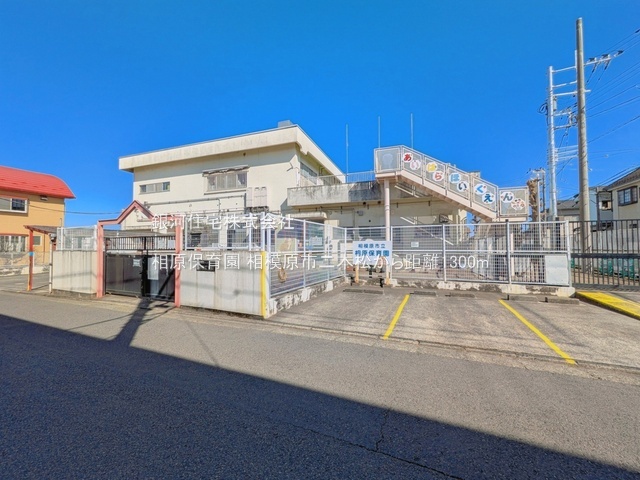 G00395194 神奈川県相模原市緑区二本松３丁目 新築一戸建て 4280万円 土地面積125.00m² (約37.81坪) 建物面積96.25m² (約29.11坪) 間取り３ＬＤＫ 築年月2026年10月【周辺環境】相原保育園