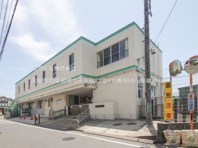 G00395281 千葉県船橋市南三咲２丁目 新築一戸建て 3490万円 土地面積91.27m² (約27.60坪) 建物面積89.84m² (約27.17坪) 間取り３ＬＤＫ 築年月2026年09月【周辺環境】高根保育園