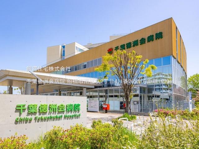 G00395281 千葉県船橋市南三咲２丁目 新築一戸建て 3490万円 土地面積91.27m² (約27.60坪) 建物面積89.84m² (約27.17坪) 間取り３ＬＤＫ 築年月2026年09月【周辺環境】千葉徳洲会病院