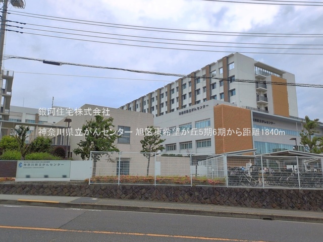 G00395284 神奈川県横浜市旭区東希望が丘 新築一戸建て 5390万円 土地面積118.48m² (約35.84坪) 建物面積92.11m² (約27.86坪) 間取り４ＬＤＫ 築年月2026年05月(築１年以内)【周辺環境】神奈川県立がんセンター