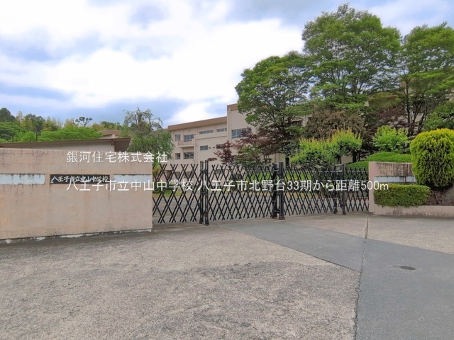 G00395305 東京都八王子市北野台３丁目 新築一戸建て 5199万円 土地面積195.26m² (約59.06坪) 建物面積111.79m² (約33.81坪) 間取り４ＬＤＫ 築年月2026年06月(築１年以内)【周辺環境】八王子市立中山中学校
