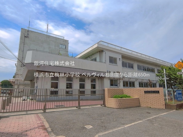 G00395320 神奈川県横浜市金沢区富岡東１丁目 中古マンション 3099万円 専有面積86.39m² (約26.13坪) 間取り３ＬＤＫ 所在階4階 築年月1990年03月(築36年)【周辺環境】横浜市立梅林小学校