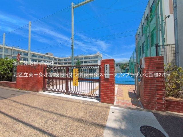 G00395355 東京都北区東十条３丁目 中古マンション 5780万円 専有面積40.21m² (約12.16坪) 間取り１ＬＤＫ 所在階10階 築年月2007年02月(築19年)【周辺環境】北区立東十条小学校