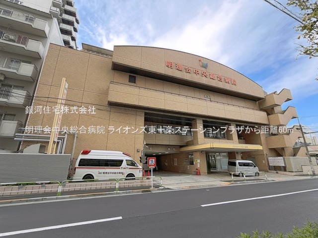 G00395355 東京都北区東十条３丁目 中古マンション 5780万円 専有面積40.21m² (約12.16坪) 間取り１ＬＤＫ 所在階10階 築年月2007年02月(築19年)【周辺環境】明理会中央総合病院