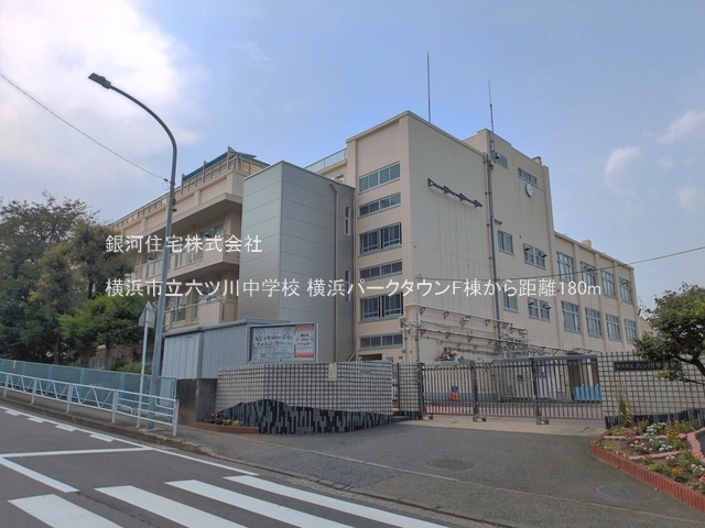 G00395437 神奈川県横浜市南区六ツ川３丁目 中古マンション 2099万円 専有面積68.83m² (約20.82坪) 間取り３ＬＤＫ 所在階6階 築年月1977年11月(築48年)【周辺環境】横浜市立六ツ川中学校
