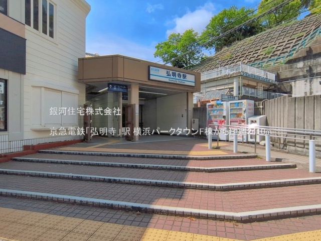 G00395437 神奈川県横浜市南区六ツ川３丁目 中古マンション 2099万円 専有面積68.83m² (約20.82坪) 間取り３ＬＤＫ 所在階6階 築年月1977年11月(築48年)【周辺環境】京急電鉄「弘明寺」駅