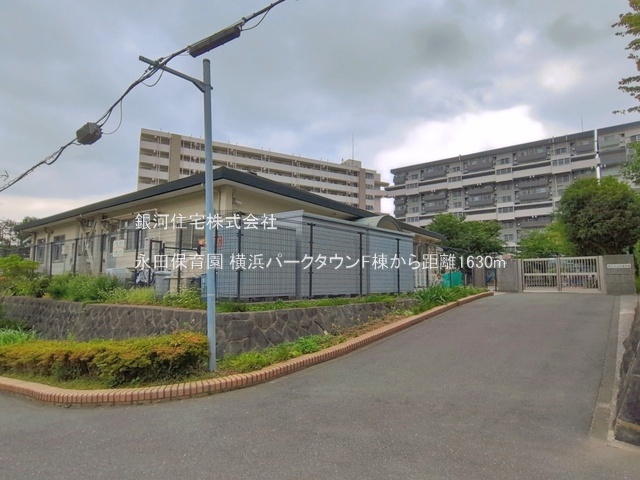 G00395437 神奈川県横浜市南区六ツ川３丁目 中古マンション 2099万円 専有面積68.83m² (約20.82坪) 間取り３ＬＤＫ 所在階6階 築年月1977年11月(築48年)【周辺環境】永田保育園