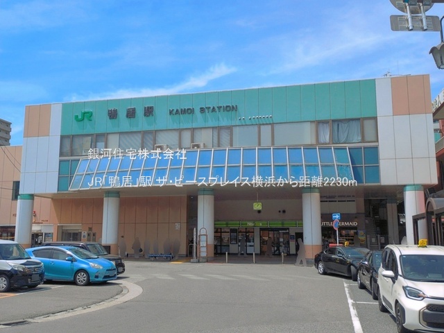 G00395531 神奈川県横浜市保土ヶ谷区上菅田町 中古マンション 2999万円 専有面積73.69m² (約22.29坪) 間取り３ＬＤＫ 所在階3階 築年月2008年02月(築18年)【周辺環境】JR「鴨居」駅