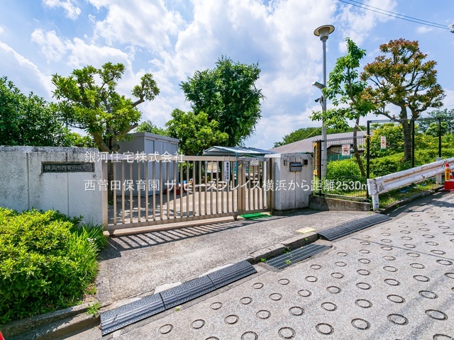 G00395531 神奈川県横浜市保土ヶ谷区上菅田町 中古マンション 2999万円 専有面積73.69m² (約22.29坪) 間取り３ＬＤＫ 所在階3階 築年月2008年02月(築18年)【周辺環境】西菅田保育園