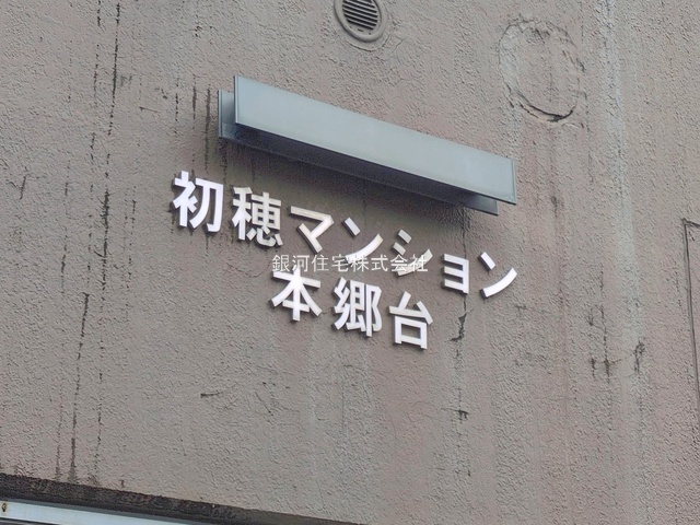 G00395691 神奈川県横浜市栄区桂町 中古マンション 2199万円 専有面積56.00m² (約16.93坪) 間取り２ＤＫ 所在階3階 築年月1981年04月(築45年)【外観5】