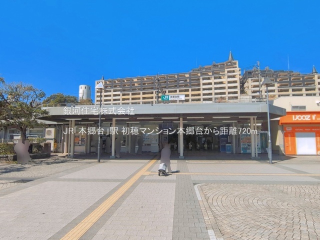 G00395691 神奈川県横浜市栄区桂町 中古マンション 2199万円 専有面積56.00m² (約16.93坪) 間取り２ＤＫ 所在階3階 築年月1981年04月(築45年)【周辺環境】JR「本郷台」駅