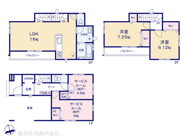 G00395872 東京都足立区宮城１丁目 新築一戸建て 4890万円【間取図】