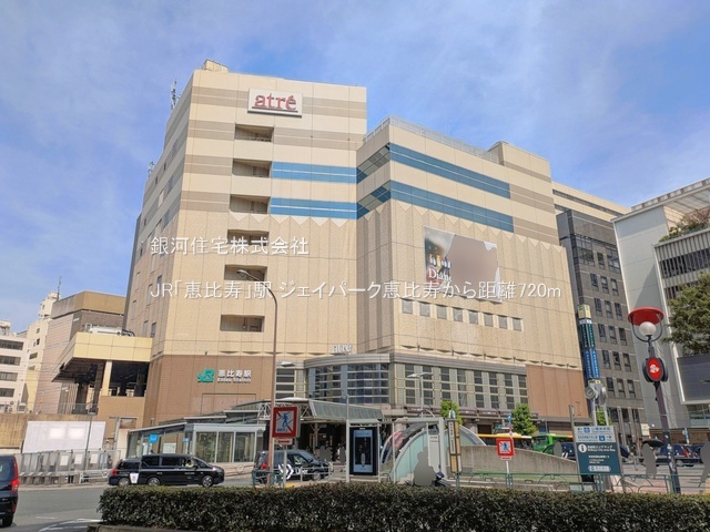 G00395924 東京都渋谷区恵比寿２丁目 中古マンション 7280万円 専有面積34.91m² (約10.56坪) 間取り１ＤＫ 所在階6階 築年月1996年07月(築30年)【周辺環境】JR「恵比寿」駅