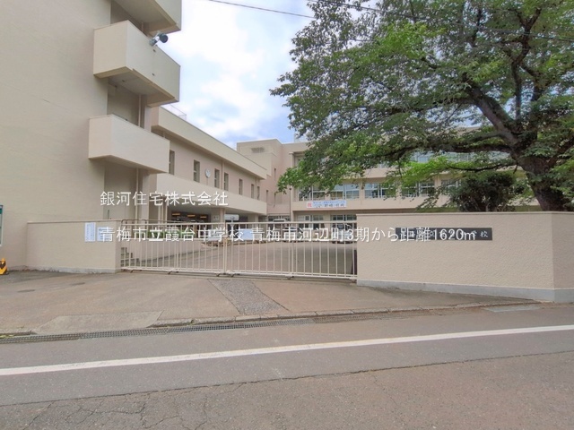 G00395930 東京都青梅市河辺町６丁目 新築一戸建て 4280万円 土地面積128.85m² (約38.97坪) 建物面積94.76m² (約28.66坪) 間取り４ＬＤＫ 築年月2026年10月【周辺環境】青梅市立霞台中学校