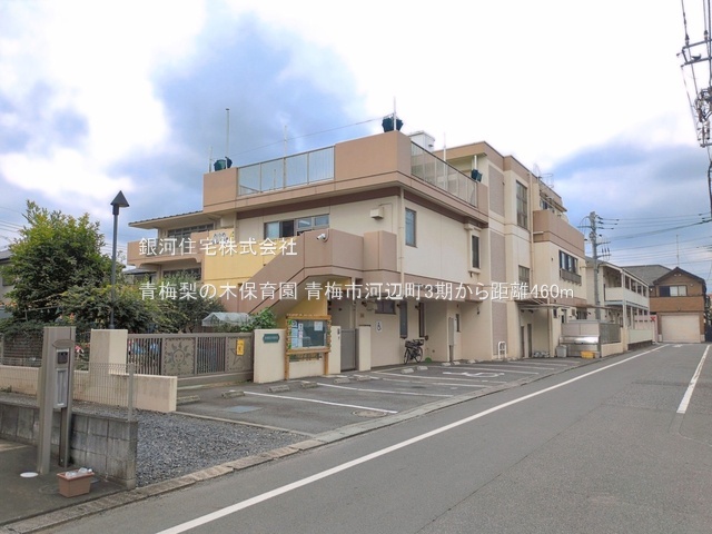 G00395930 東京都青梅市河辺町６丁目 新築一戸建て 4280万円 土地面積128.85m² (約38.97坪) 建物面積94.76m² (約28.66坪) 間取り４ＬＤＫ 築年月2026年10月【周辺環境】青梅梨の木保育園